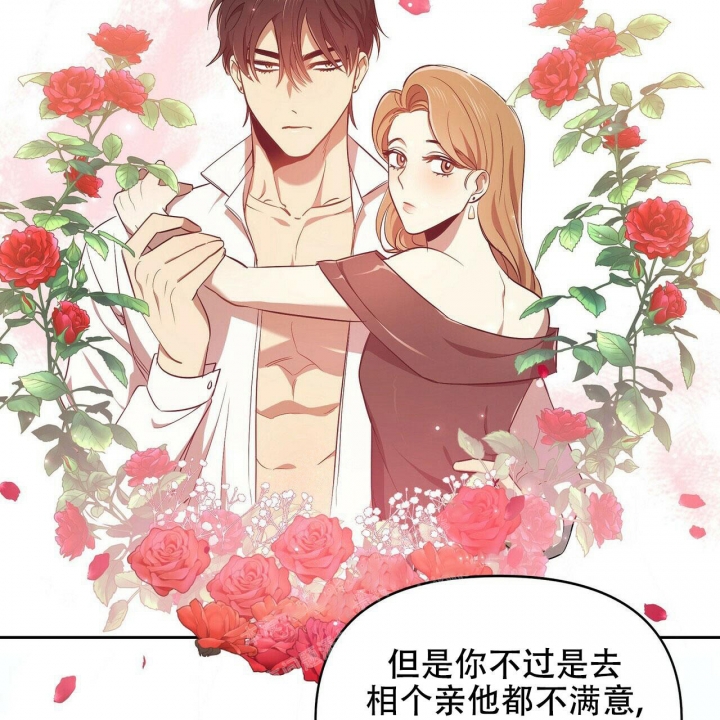 恋爱预约[娱乐圈]无弹窗免费阅读全文漫画,第8话1图