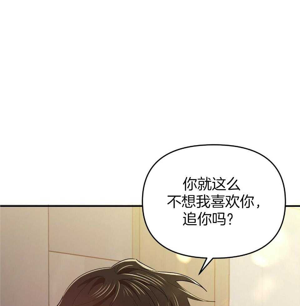 恋爱预约txt漫画,第42话2图