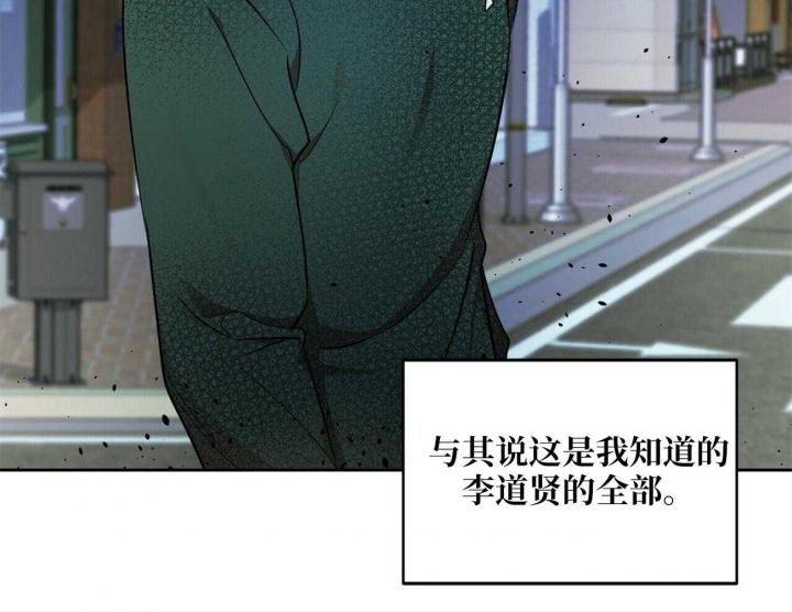 恋爱预约[娱乐圈]无弹窗免费阅读全文漫画,第16话1图