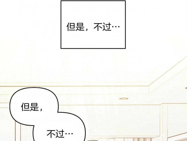 恋爱预约[娱乐圈]无弹窗免费阅读全文漫画,第35话1图
