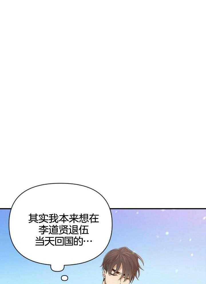 恋爱预约[娱乐圈]无弹窗免费阅读全文漫画,第49话2图
