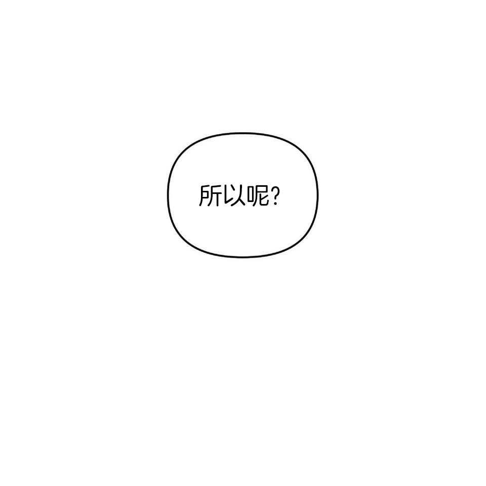恋爱预约[娱乐圈]无弹窗免费阅读全文漫画,第40话1图