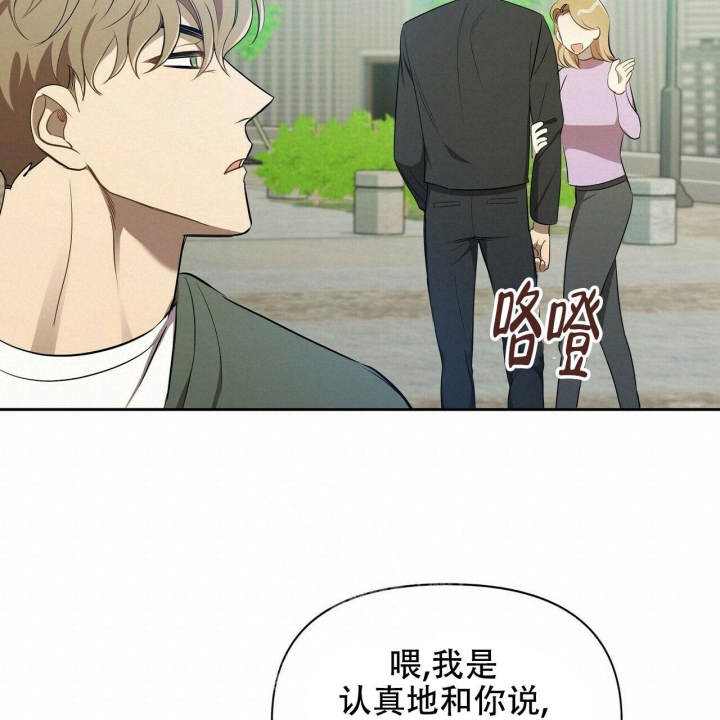 恋爱预约[娱乐圈]无弹窗免费阅读全文漫画,第8话2图