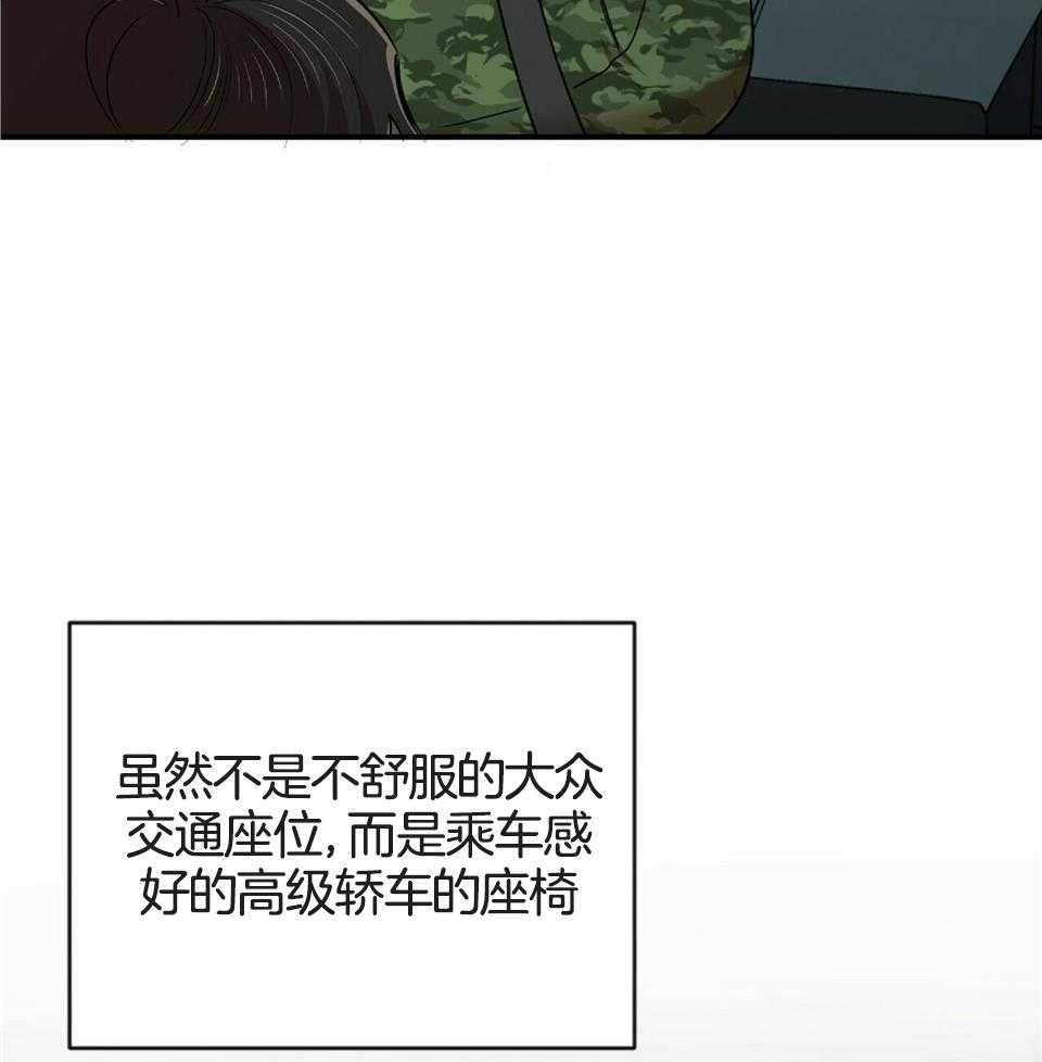 恋爱预约[娱乐圈]无弹窗免费阅读全文漫画,第47话1图