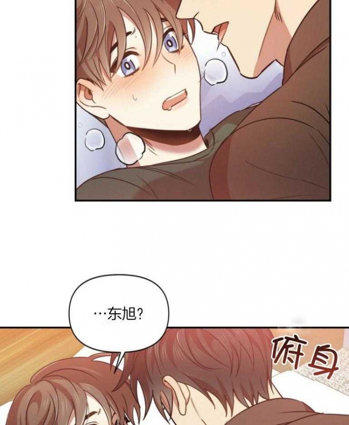 恋爱预告陈百强漫画,第19话1图