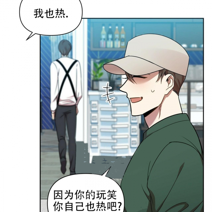 恋爱预约[娱乐圈]无弹窗免费阅读全文漫画,第14话2图