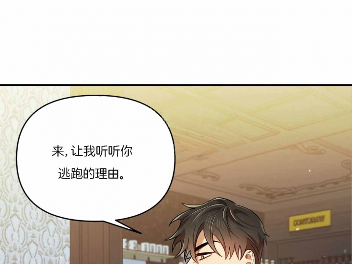 恋爱预报完整漫画,第38话1图