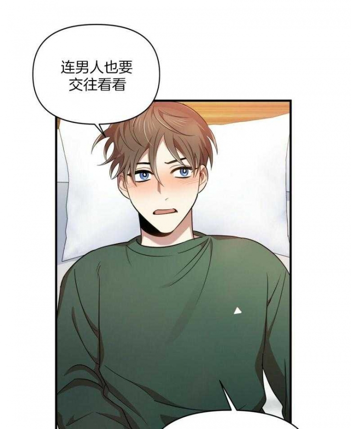 恋爱预约[娱乐圈]无弹窗免费阅读全文漫画,第20话2图