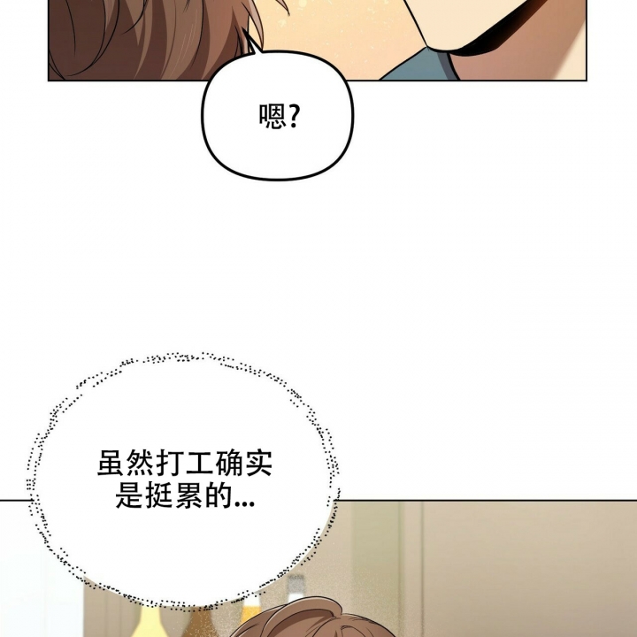 恋爱预约[娱乐圈]无弹窗免费阅读全文漫画,第2话1图