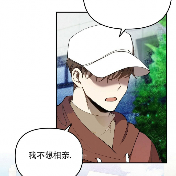恋爱预约[娱乐圈]无弹窗免费阅读全文漫画,第4话1图