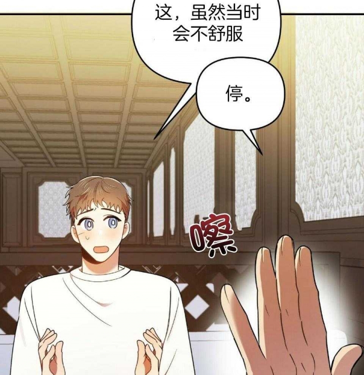 恋爱预约[娱乐圈]无弹窗免费阅读全文漫画,第39话2图