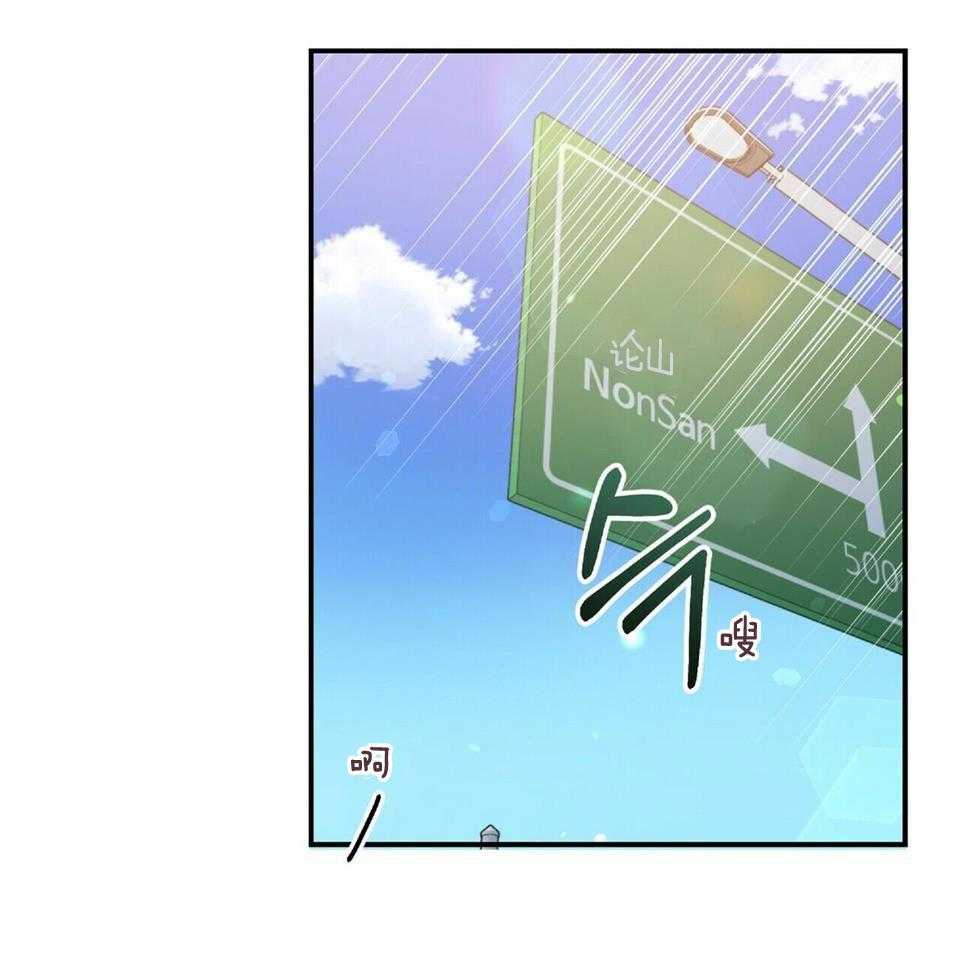 恋爱预约[娱乐圈]无弹窗免费阅读全文漫画,第47话1图