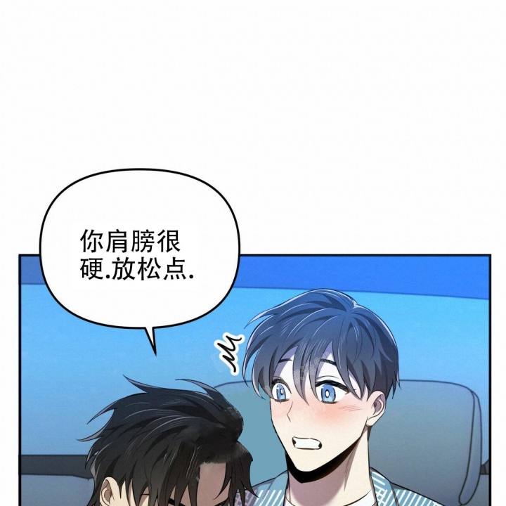 恋爱预约[娱乐圈]无弹窗免费阅读全文漫画,第9话1图