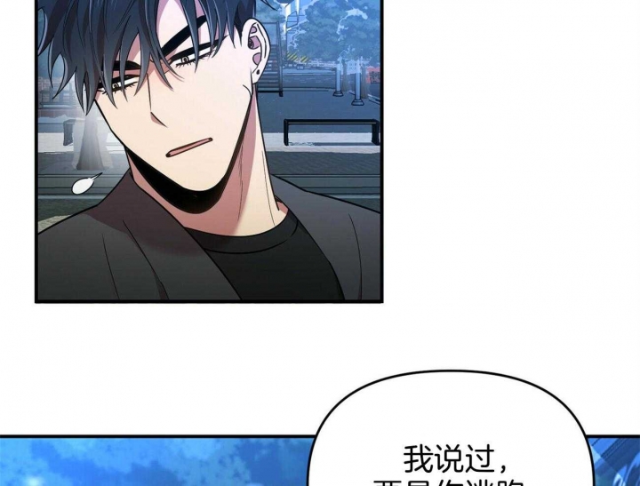 恋爱预约[娱乐圈]无弹窗免费阅读全文漫画,第33话1图