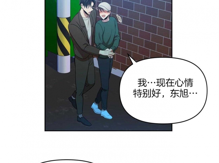 恋爱预约[娱乐圈]无弹窗免费阅读全文漫画,第17话1图