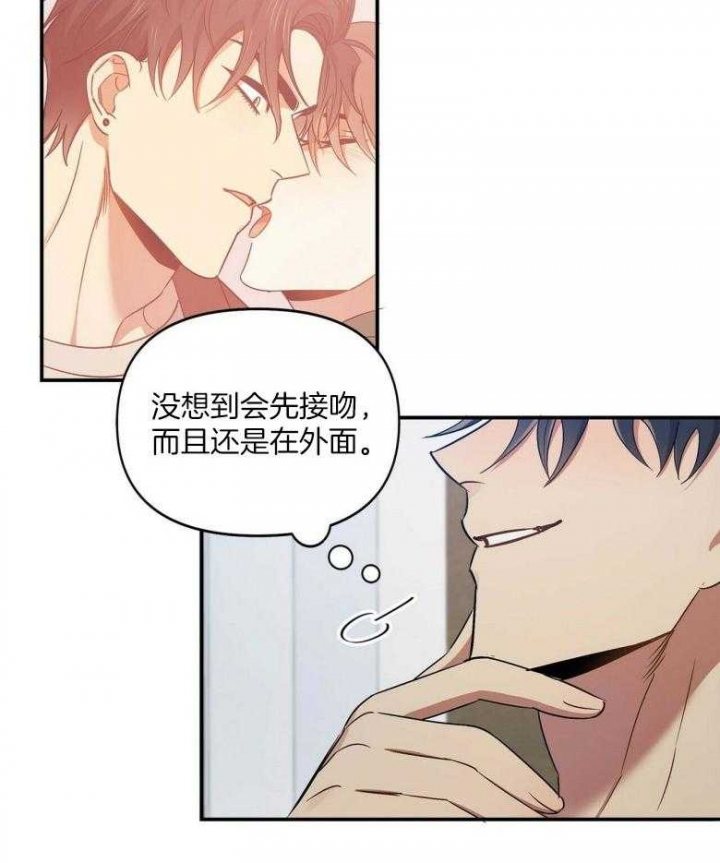 恋爱预约[娱乐圈]无弹窗免费阅读全文漫画,第25话2图