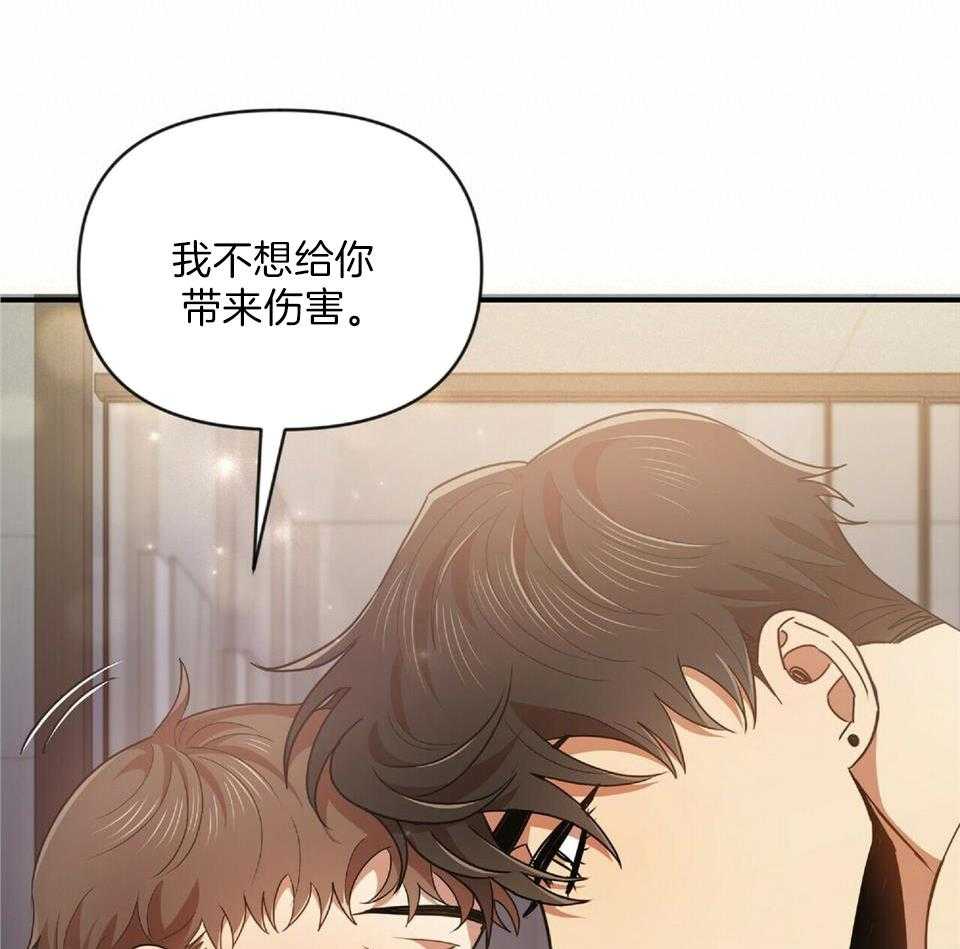 恋爱预约[娱乐圈]无弹窗免费阅读全文漫画,第44话1图