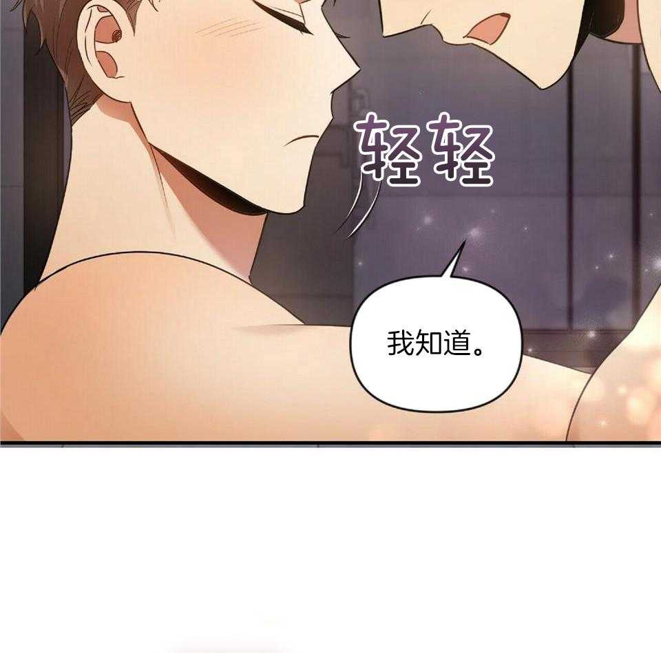 恋爱预约[娱乐圈]无弹窗免费阅读全文漫画,第44话2图
