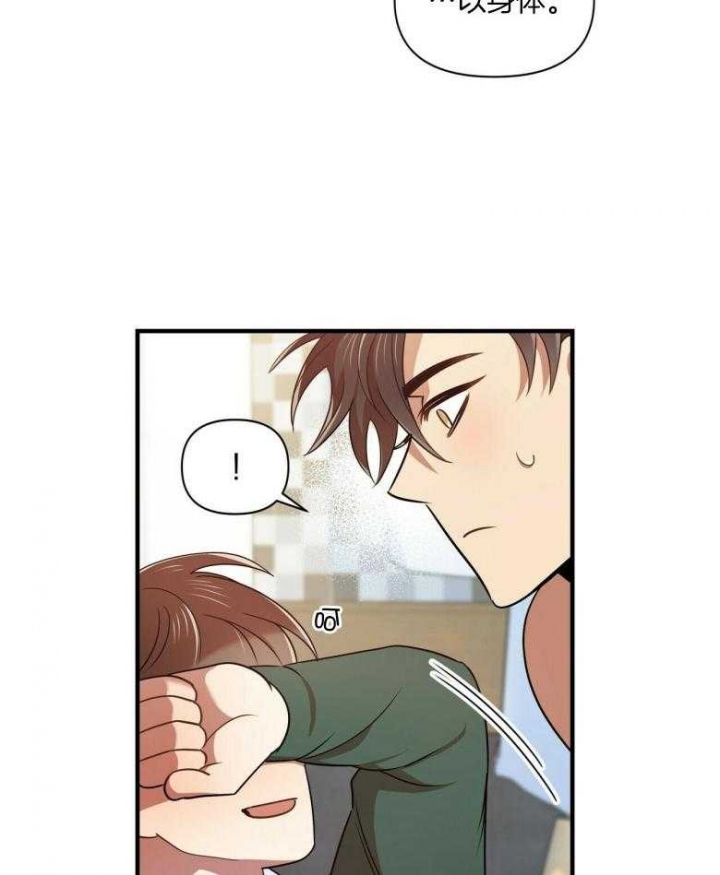 恋爱预约[娱乐圈]无弹窗免费阅读全文漫画,第20话2图