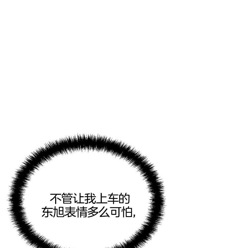 恋爱预约[娱乐圈]无弹窗免费阅读全文漫画,第47话2图