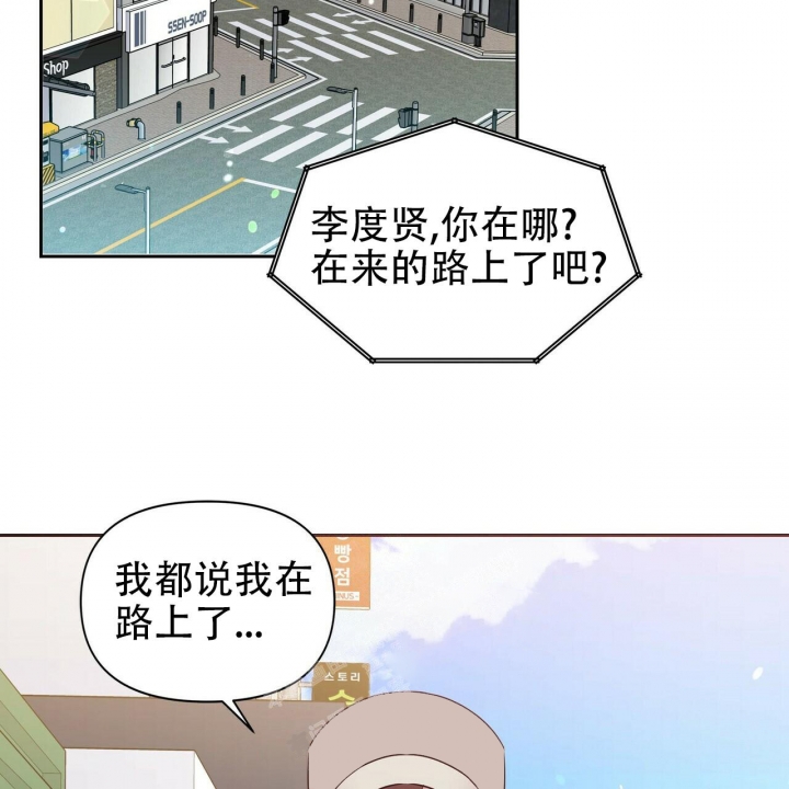 恋爱预约[娱乐圈]无弹窗免费阅读全文漫画,第13话2图