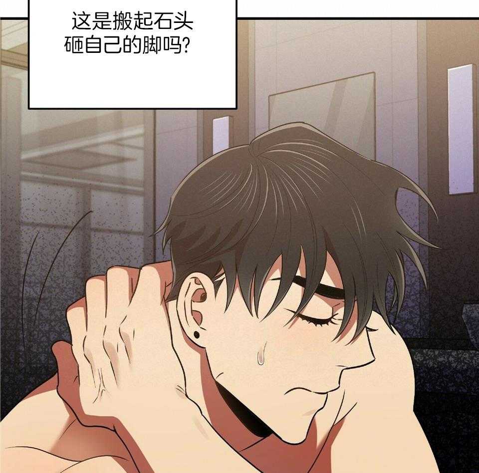 恋爱预约[娱乐圈]无弹窗免费阅读全文漫画,第45话2图