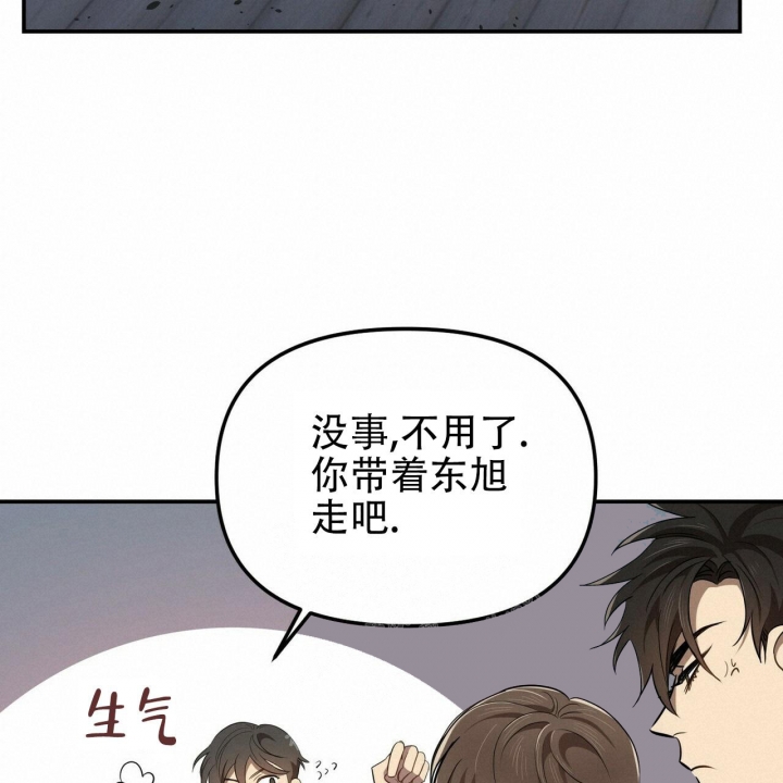 恋爱预约[娱乐圈]无弹窗免费阅读全文漫画,第9话2图