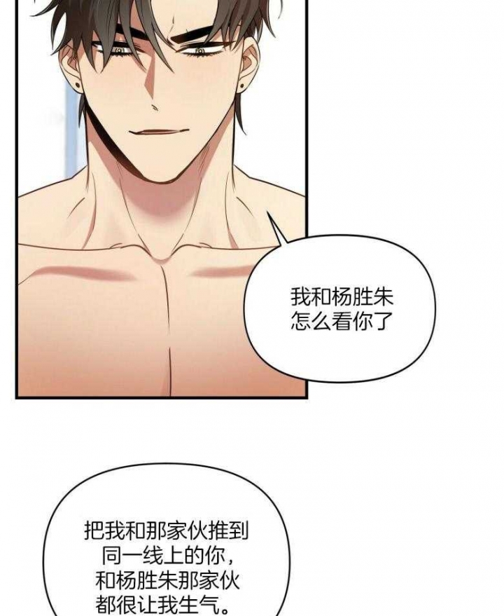 恋爱预约[娱乐圈]无弹窗免费阅读全文漫画,第20话2图