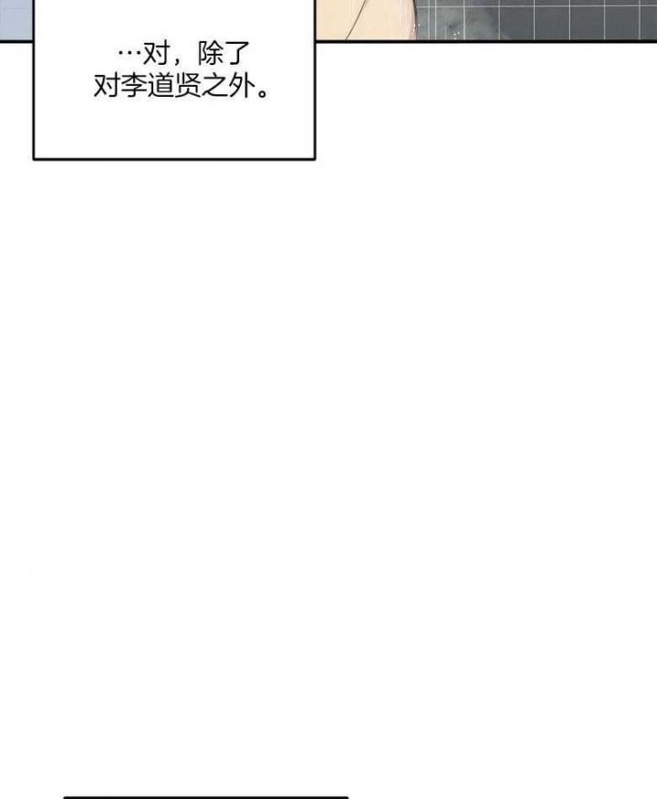 恋爱预约[娱乐圈]无弹窗免费阅读全文漫画,第25话1图
