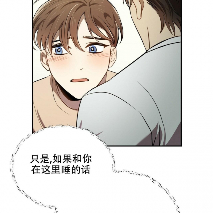 恋爱预约[娱乐圈]无弹窗免费阅读全文漫画,第6话2图