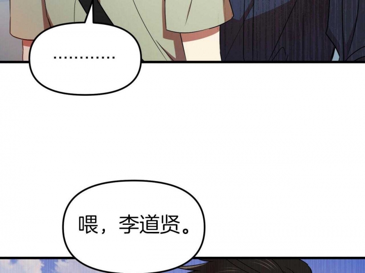 恋爱预约[娱乐圈]无弹窗免费阅读全文漫画,第27话1图