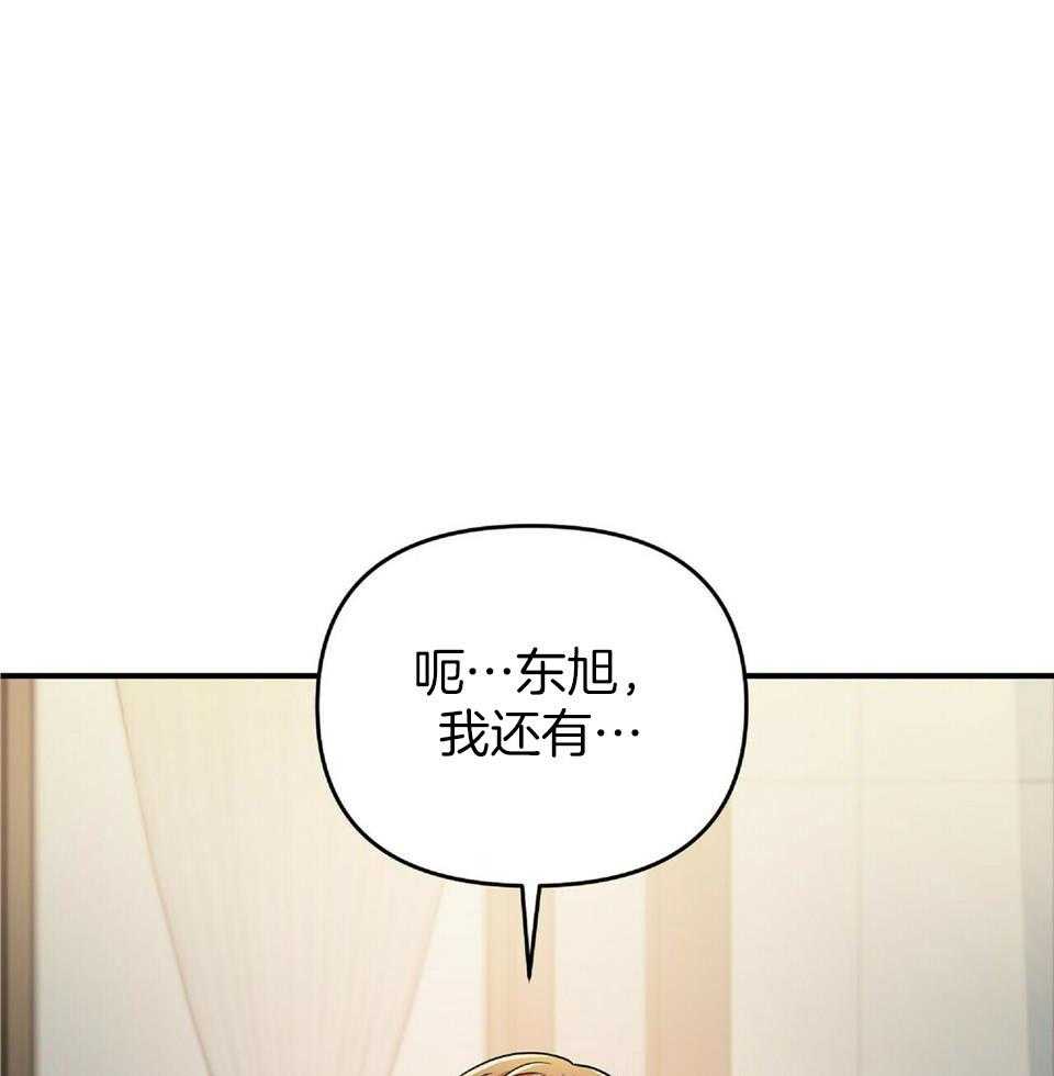 恋爱预约[娱乐圈]无弹窗免费阅读全文漫画,第42话2图