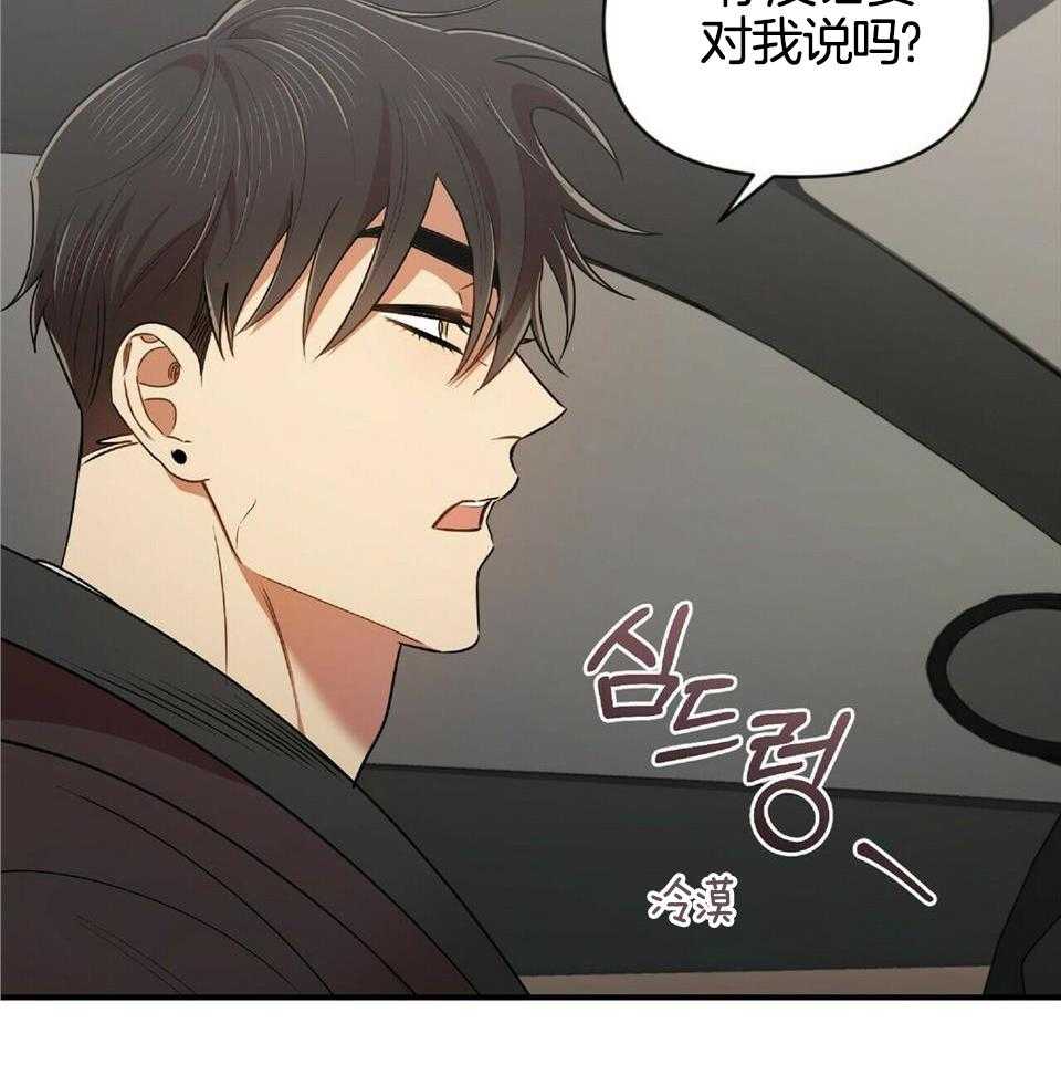 恋爱预约[娱乐圈]无弹窗免费阅读全文漫画,第47话2图