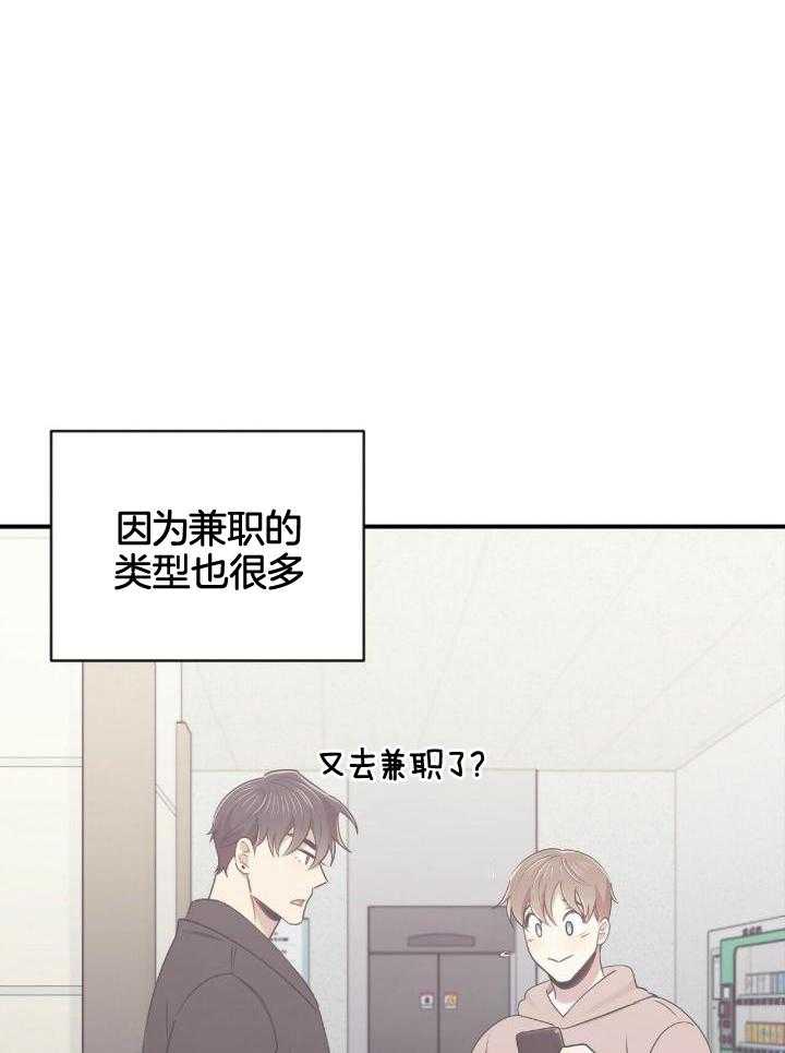 恋爱预告林姗姗漫画,第49话1图