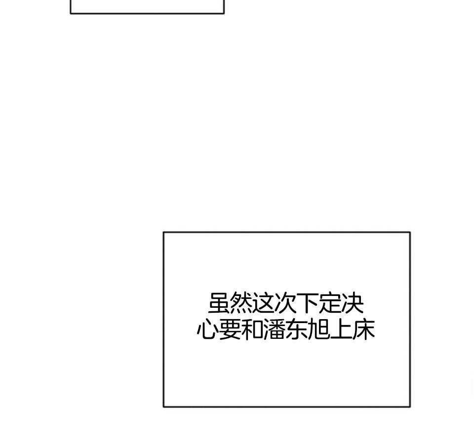 恋爱预报漫画,第47话2图