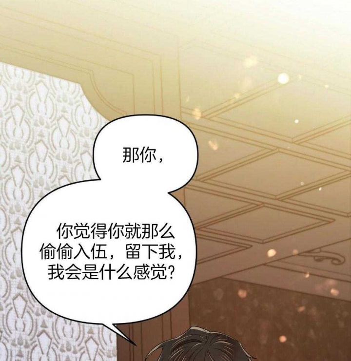 恋爱预约[娱乐圈]无弹窗免费阅读全文漫画,第39话1图