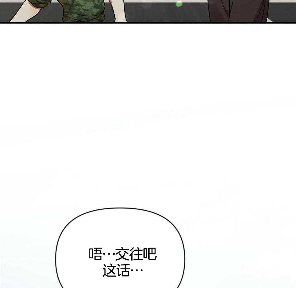 恋爱预约[娱乐圈]无弹窗免费阅读全文漫画,第48话1图