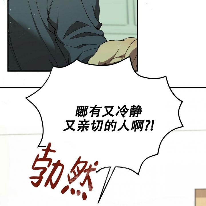 恋爱预约[娱乐圈]无弹窗免费阅读全文漫画,第6话1图