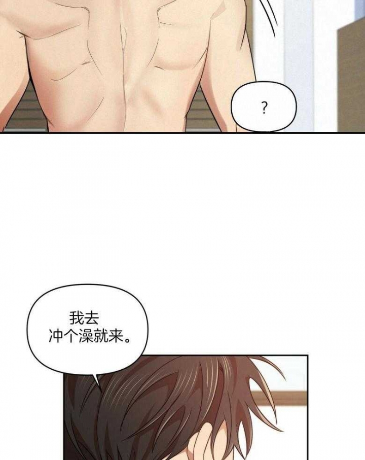 恋爱预约[娱乐圈]无弹窗免费阅读全文漫画,第22话2图