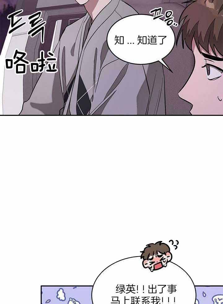 再度热恋漫画,第39话1图