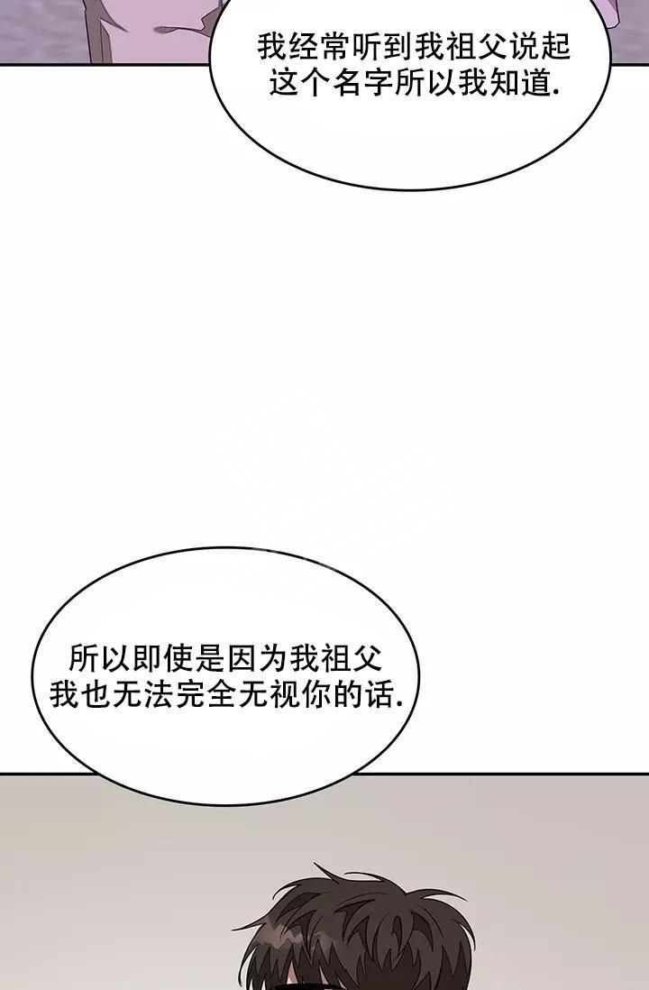 再度孤独漫画,第26话2图