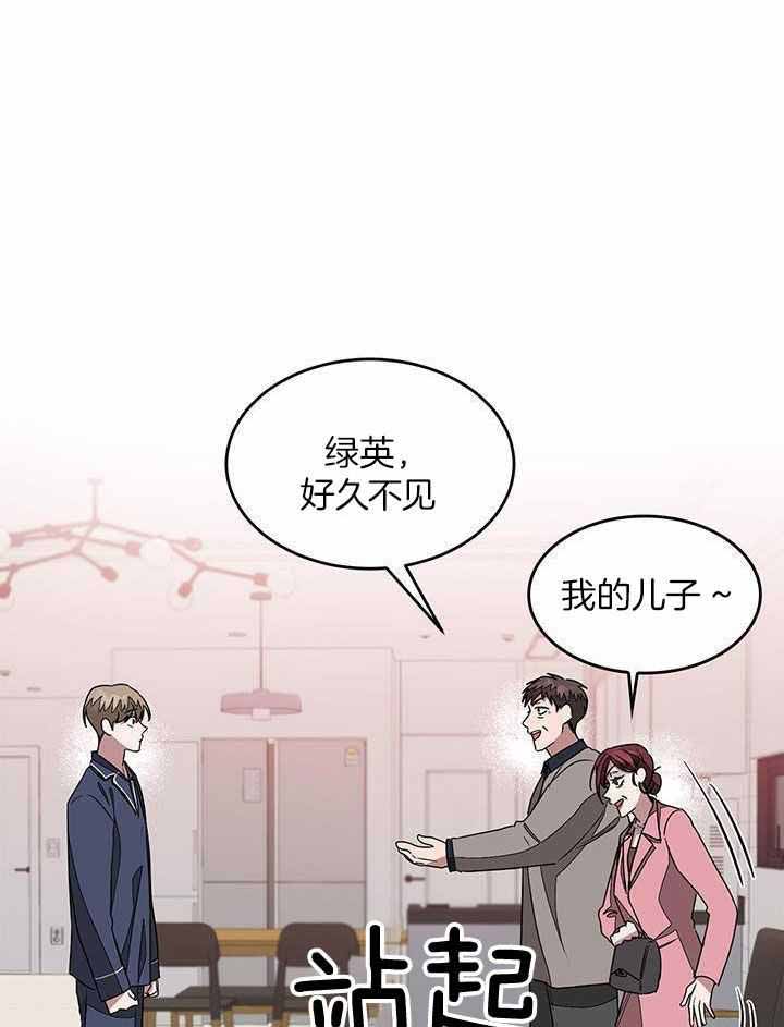 再度漫画,第34话1图