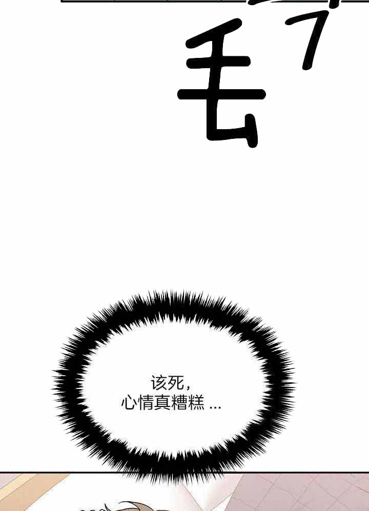 再度重相逢烟嗓版漫画,第32话2图