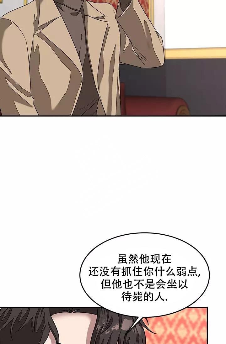 再度重相逢撒贝宁唱完整版漫画,第25话2图