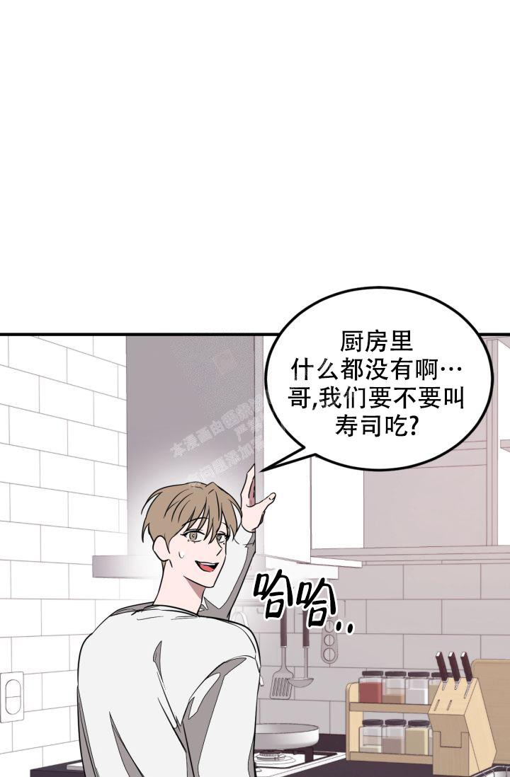 再度暧昧漫画,第4话2图