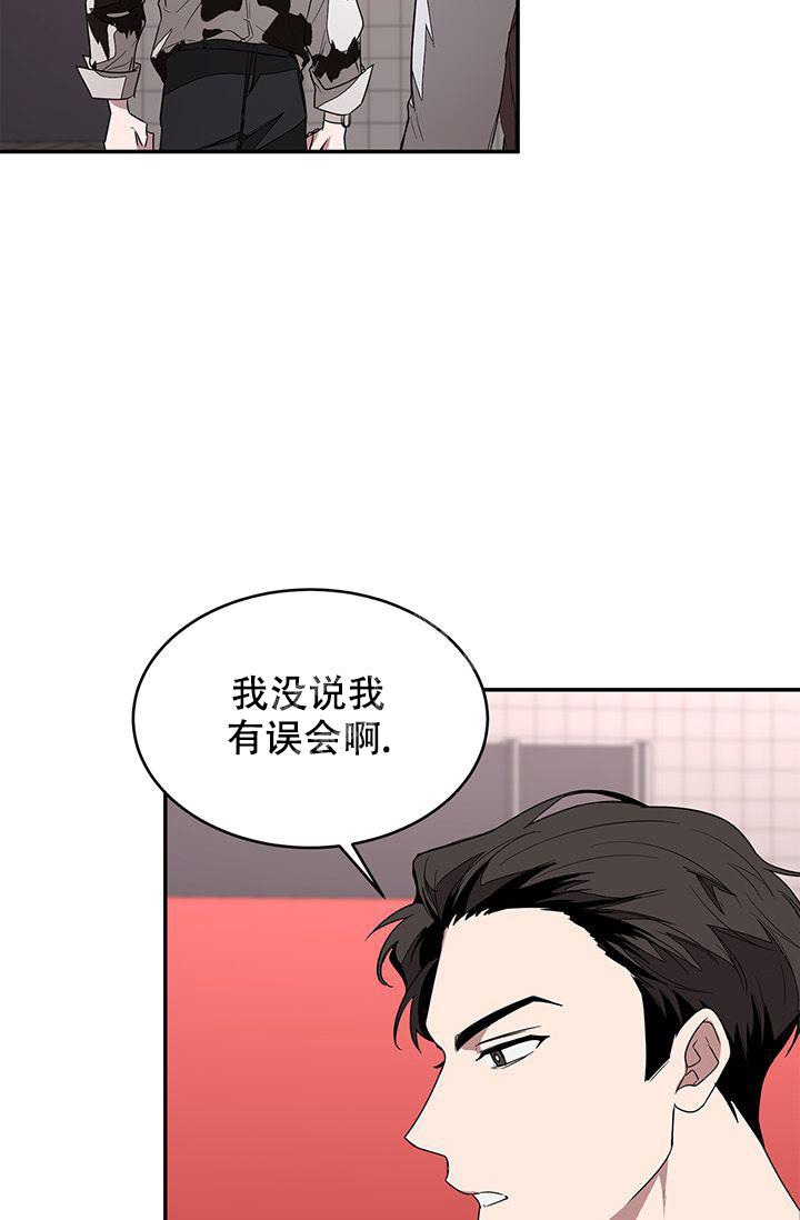 再度与你漫画,第11话1图