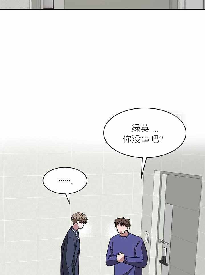 再度重相逢歌曲漫画,第34话1图