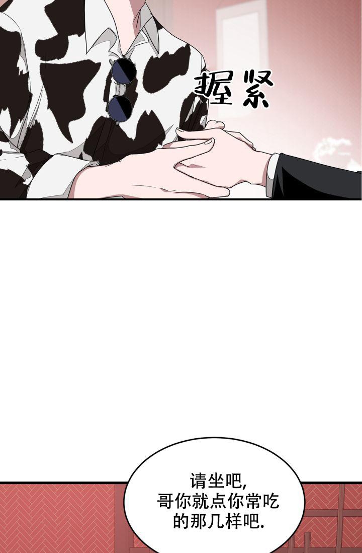 再度重相逢歌曲原唱漫画,第9话1图