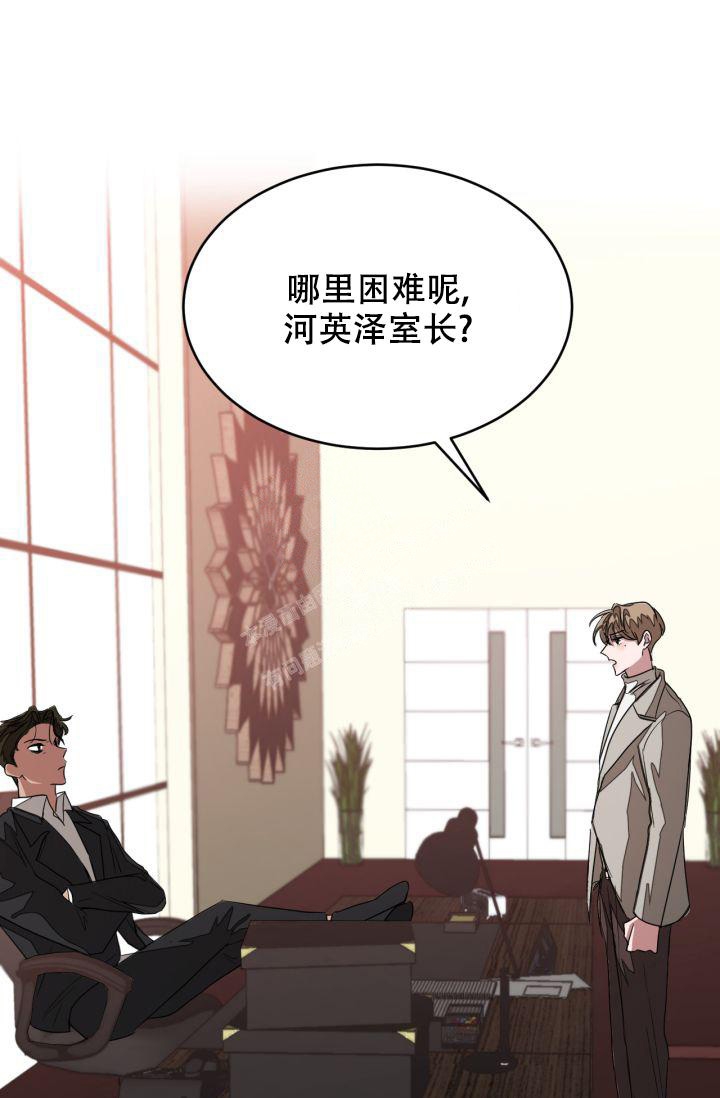 再度暧昧漫画,第16话1图