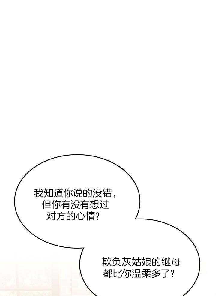 再度孤独漫画,第37话1图